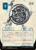 Deduce (JP Alternate Art)