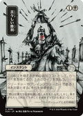 Bitter Triumph (JP Alternate Art)