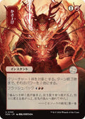 Bulk Up (JP Alternate Art)